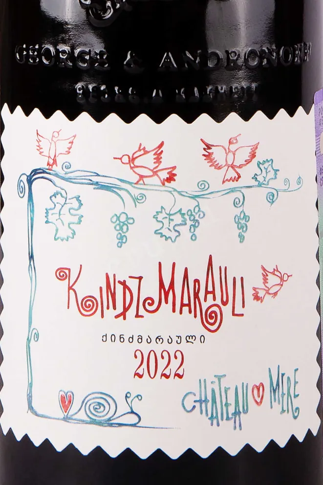 Этикетка Chateau Mere Kindzmarauli 2022 0.75 л