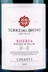 Этикетка Terre del Bruno Chianti Riserva Poggio ai Falchi in goft box 2021 3 л