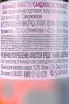 Контрэтикетка Sangiovese Le Rabatte 2022 0.75 л