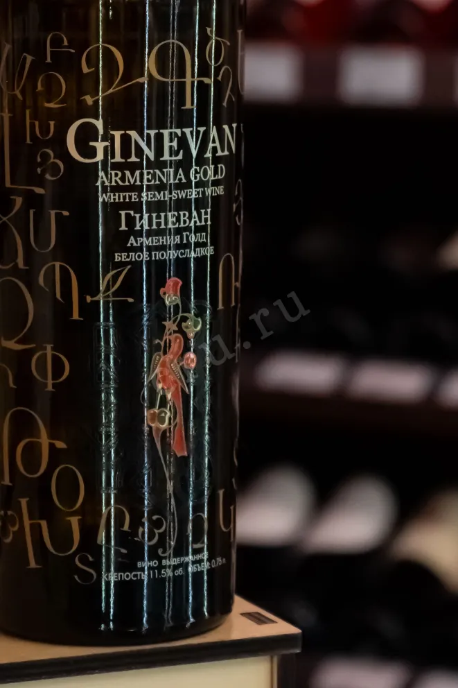В магазине Крю Профи Ginevan Armenia Gold White Semi-Sweet 0.75 л