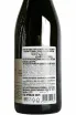 Контрэтикетка Weingut R&A Pfaffl Austrian Blackberry Zweigelt 2025 0.75 л