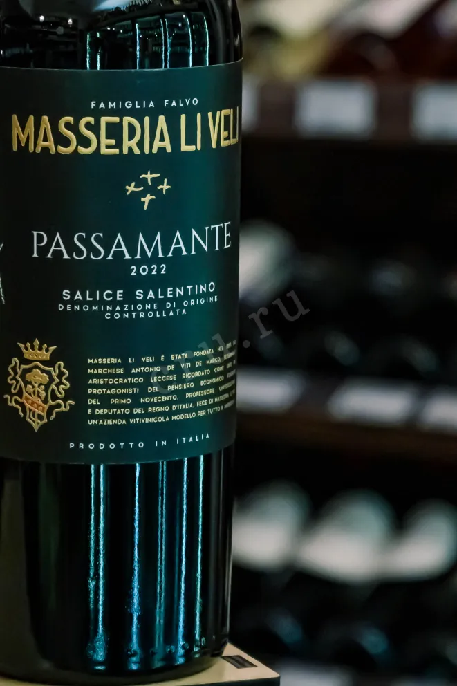 В магазине Крю Профи Masseria Li Veli Primonero IGT 2022 0.75 л