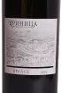 Этикетка Krinica Rivage 2022 0.75 л