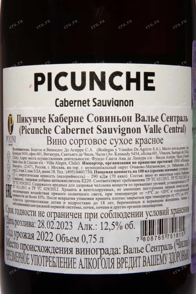 Контрэтикетка Picunche Cabernet Sauvignon Valle Central 2022 0.75 л