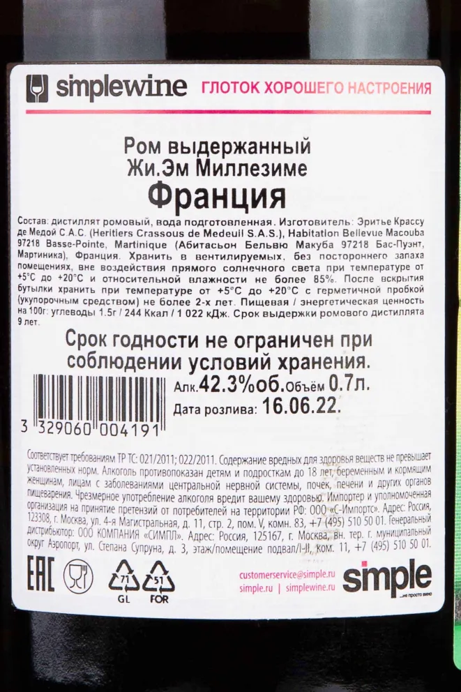 Контрэтикетка J.M Millesime in gift box 2012 0.7 л