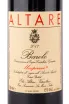 Этикетка вина Barolo Unoperuno DOCG 2017 0.75 л