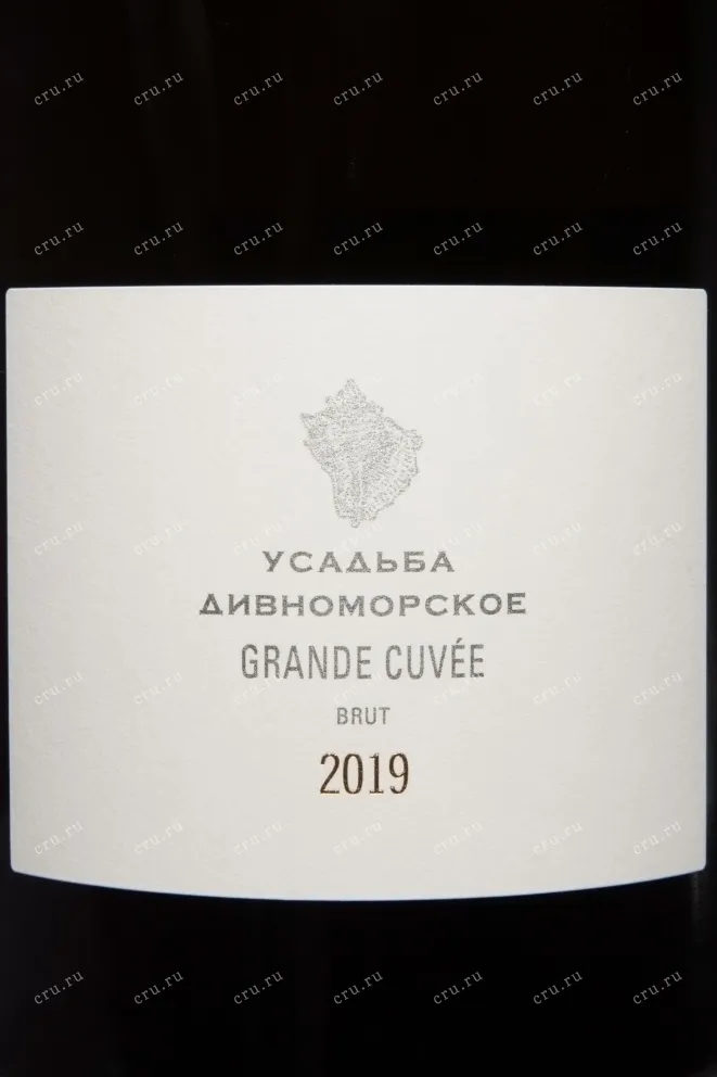 Этикетка Usadba Divnomorskoe Grande Cuvee 2019 1.5 л