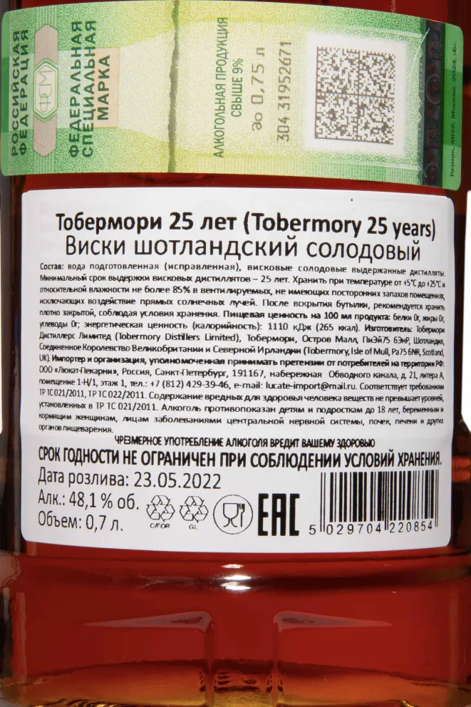 Контрэтикетка Tobermory 25 years Single Malt Oloroso Cask Finish in gift box 0.7 л