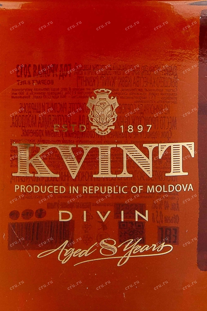 Этикетка Divin Kvint КВВК 8 years in gift box 0.5 л