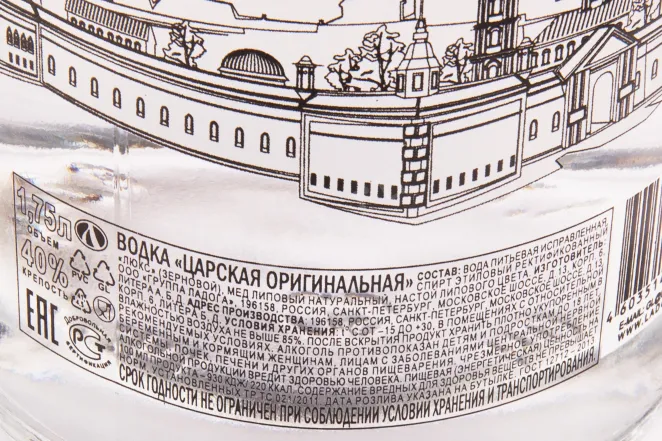 Контрэтикетка водки Czar's Original gift box 1