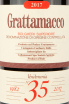 Этикетка вина Граттамакко 0,75