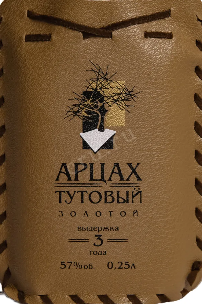 Этикетка Artsakh Mulberry Golden 2026 0.25 л