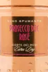 Этикетка Corte Dei Rovi Rose Millesimato Extra Dry 2021 0.75 л