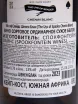 Контрэтикетка The Uys Of Spades Chenin Blanc 2023 0.75 л
