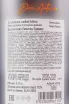 Вино Don Antonio Limited Edition 2021 0.75 л