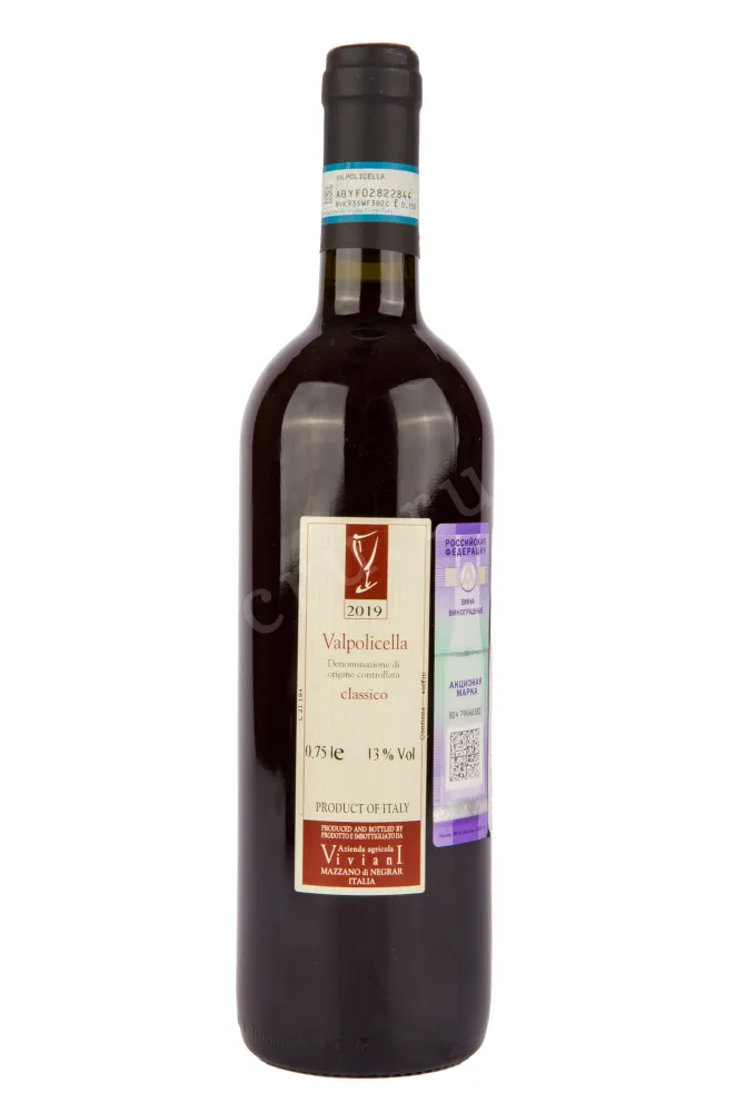 Вино Viviani Valpolicella Classico DOC 2019 0.75 л