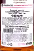 Контрэтикетка Boulard VSOP Bourbon Cask Finish Pays d'Auge 0.7 л