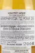 Контрэтикетка Hilmar Springs Chardonnay 2018 0.75 л