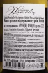 Контрэтикетка Domaine Hamelin Chablis Premier Cru 2023 0.75 л