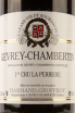 Этикетка Domaine Harmand-Geoffroy Gevrey-Chambertin 1er Cru La Perriere 2016 0.75 л