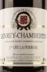 Этикетка Domaine Harmand-Geoffroy Gevrey-Chambertin 1er Cru La Perriere 2016 0.75 л