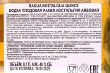 Ракия Zaric Nostalgija Quince Dunja  0.7 л