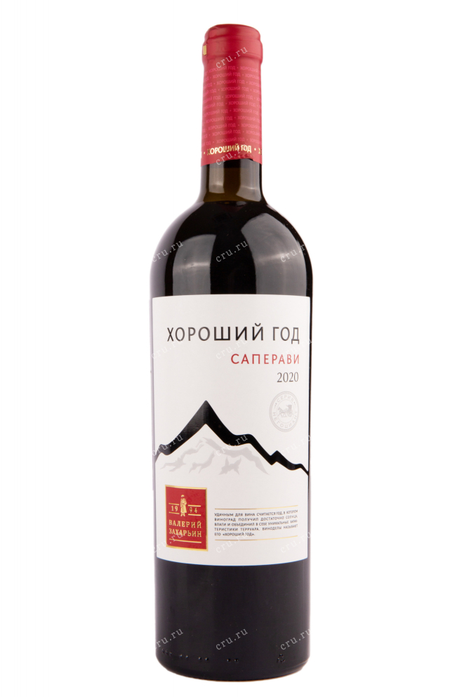 Вино Хороший Год Саперави 2020 0.75 л