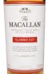 Этикетка Macallan Classic Cut gift box 0.7 л