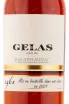 Арманьяк Gelas 1961 0.7 л