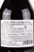 Контрэтикетка Torres 10 years Bourbon Barrel 0.7 л