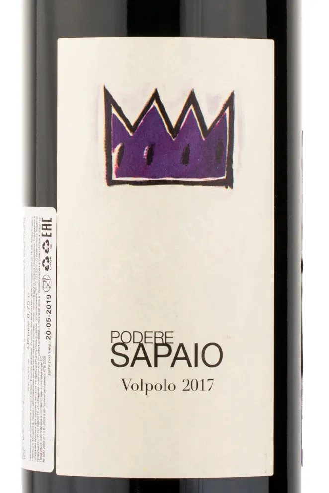 Вино Sapaio Volpolo Bolgheri 2017 0.75 л