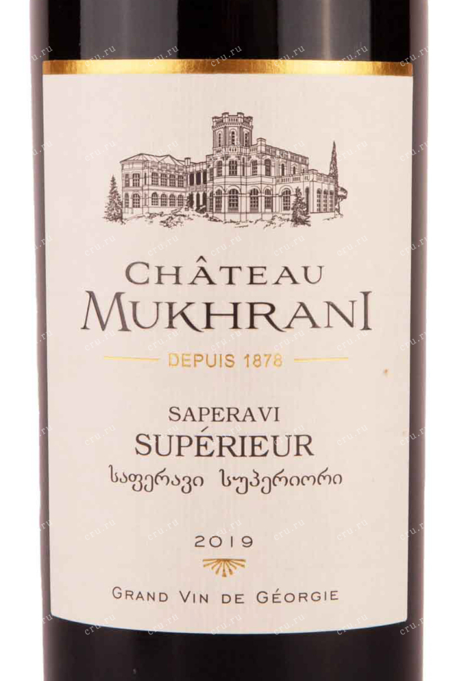 Этикетка Chateau Mukhrani Saperavi Superieur 2019 0.75 л