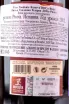 Контрэтикетка Vina Tondonia Gran Reserva Rioja in wooden box 2012 1.5 л