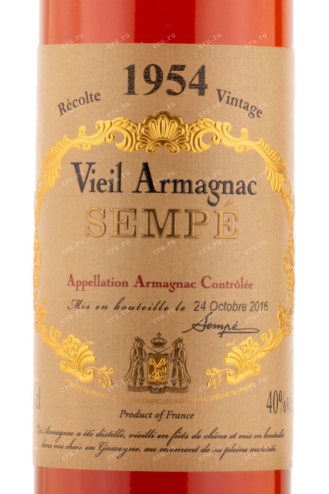 Арманьяк Sempe 1954 0.5 л