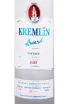Этикетка Kremlin  Award Vintage 0.7 л