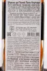 Херес Marques de Poley Palo Cortado gift box 1964 0.2 л