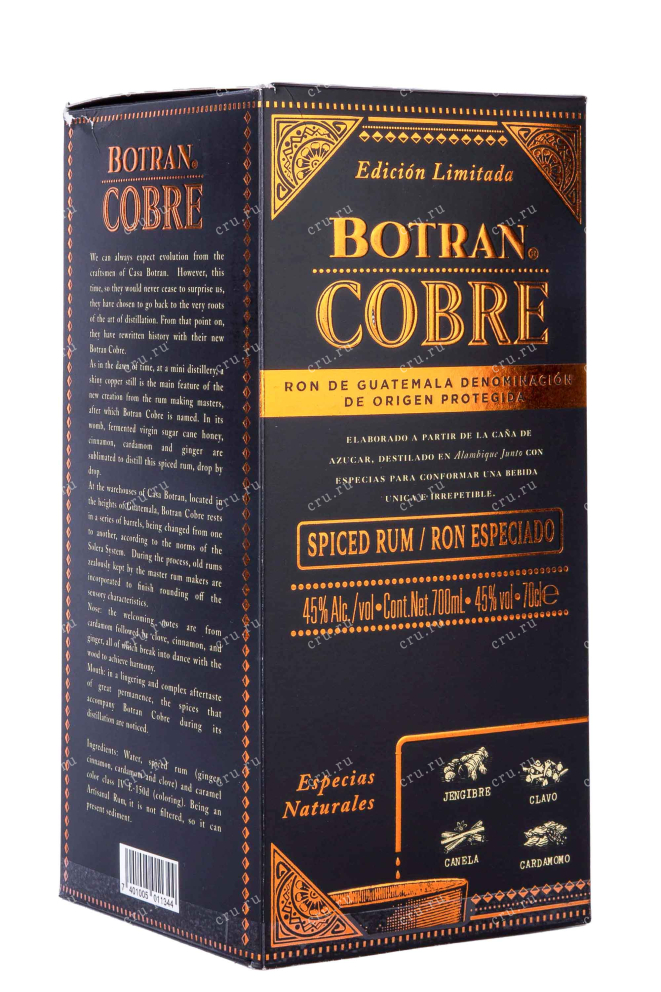 Подарочная коробка Botran Cobre Spiced with gift box 0.7 л