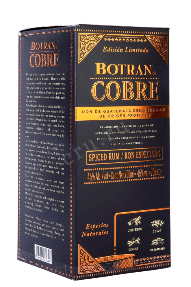 Подарочная коробка Botran Cobre Spiced with gift box 0.7 л