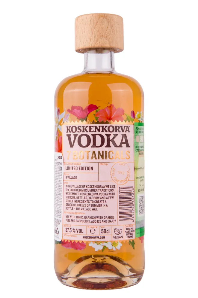 Водка Коскенкорва 7 Ботаникалс Гибискус,Крапива,Тысячелистник  0.5 л
