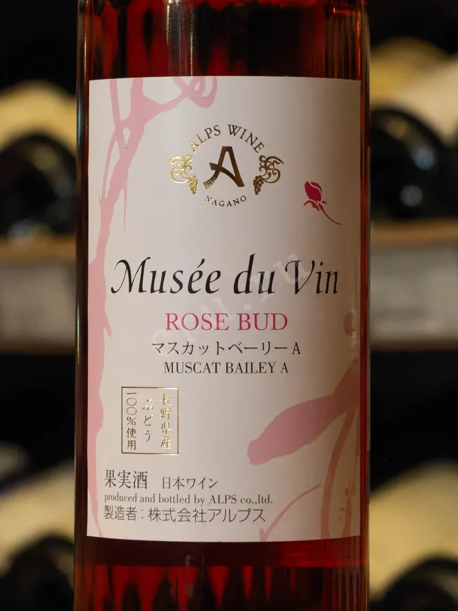 В магазине Крю Профи Musee du Vin Rose Bud Muscat Bailey A 0.72 л