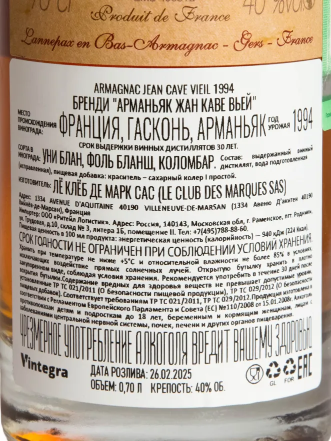 Контрэтикетка Jean Cave Vieil in gift box 1994 0.7 л