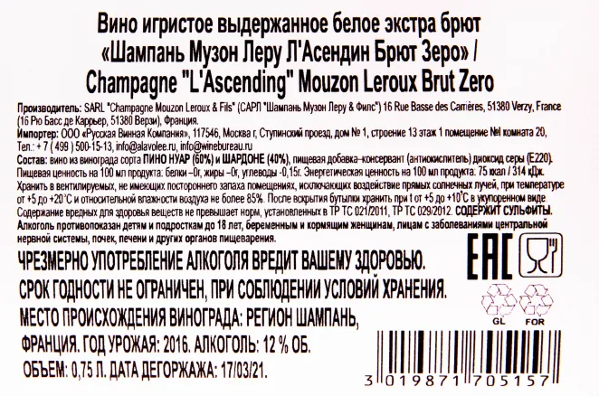 Контрэтикетка игристого вина Mouzon Leroux L'Ascending Brut Zero 0.75 л