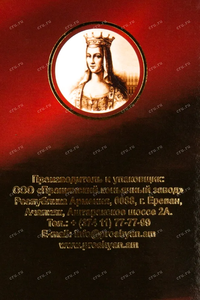 Коньяк Царевна Анна 8 лет в подарочной упаковке   0.5 л
