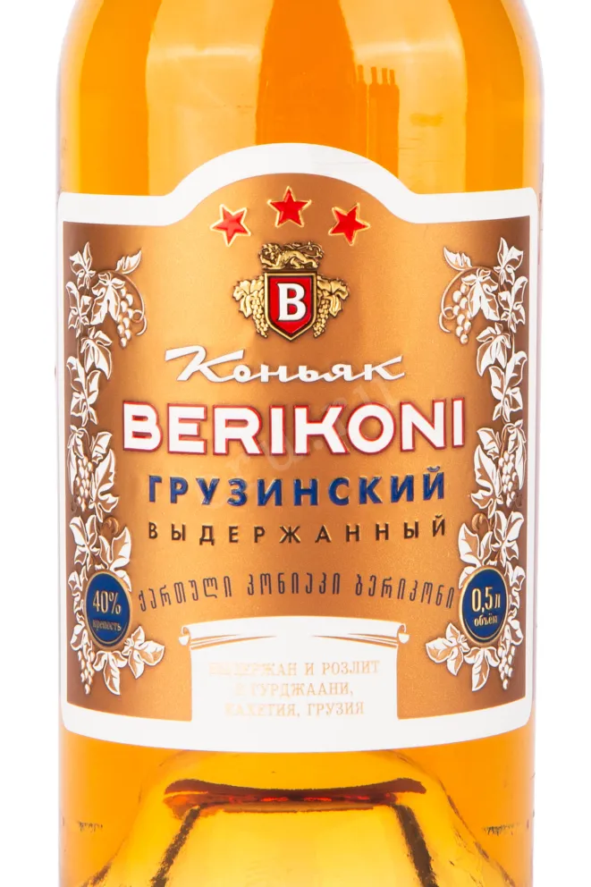 Коньяк Берикони ВС 3-летний   0.5 л