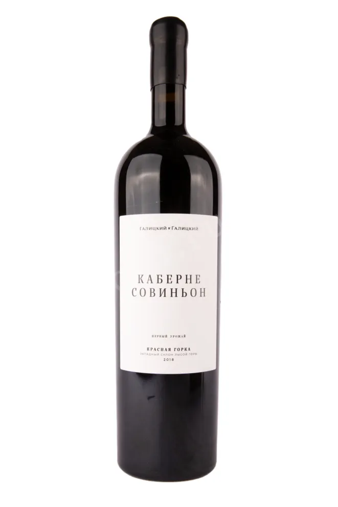 Вино Каберне Совиньон Красная Горка 2018 1.5 л