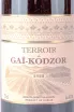 Этикетка Terroir de Gai-Kodzor 2022 0.75 л