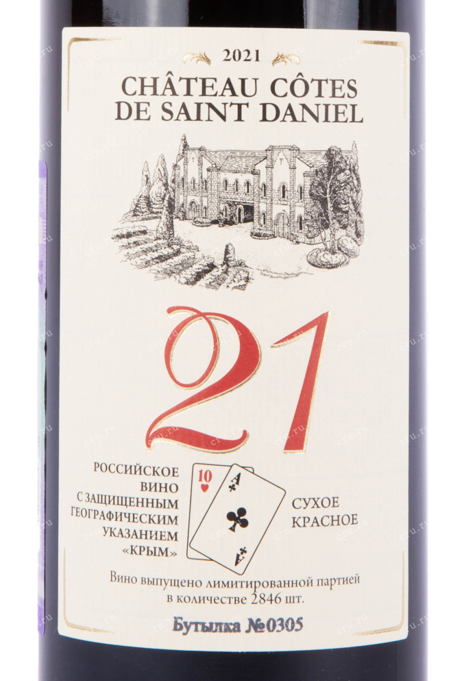 Этикетка вина Шато Кот де Сант Даниел "21" 2019 0.75