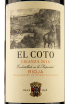 Этикетка El Coto Crianza Rioja DOC 0.375 л
