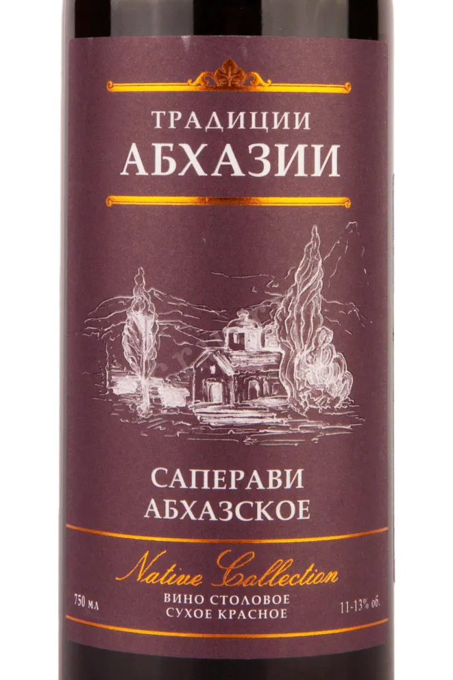 Этикетка Tradicii Abhazii Saperavi Abhazskoe 2019 0.75 л