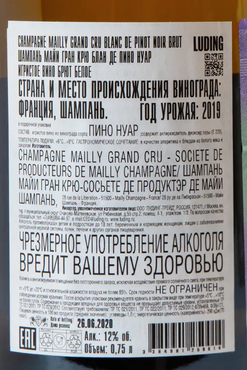 Контрэтикетка Mailly Blan de Pinot Noir gift box 2019 0.75 л